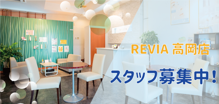 高岡店スタッフ募集