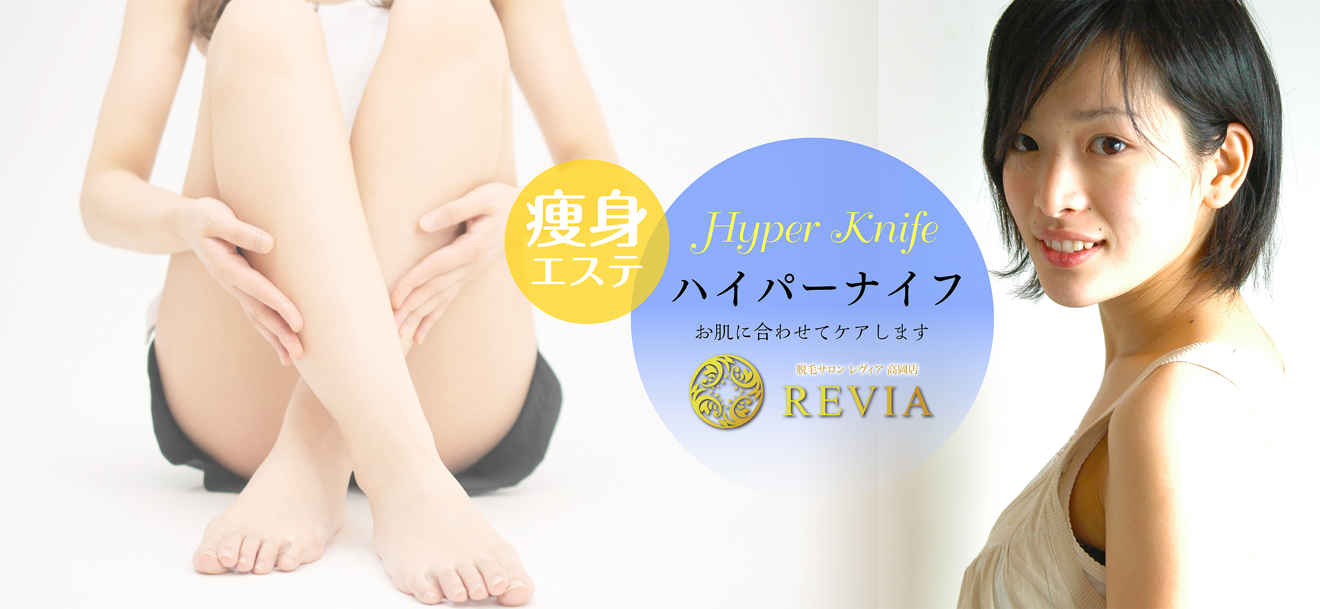 ハイパーナイフ