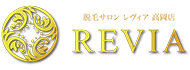 脱毛サロンレヴィア
