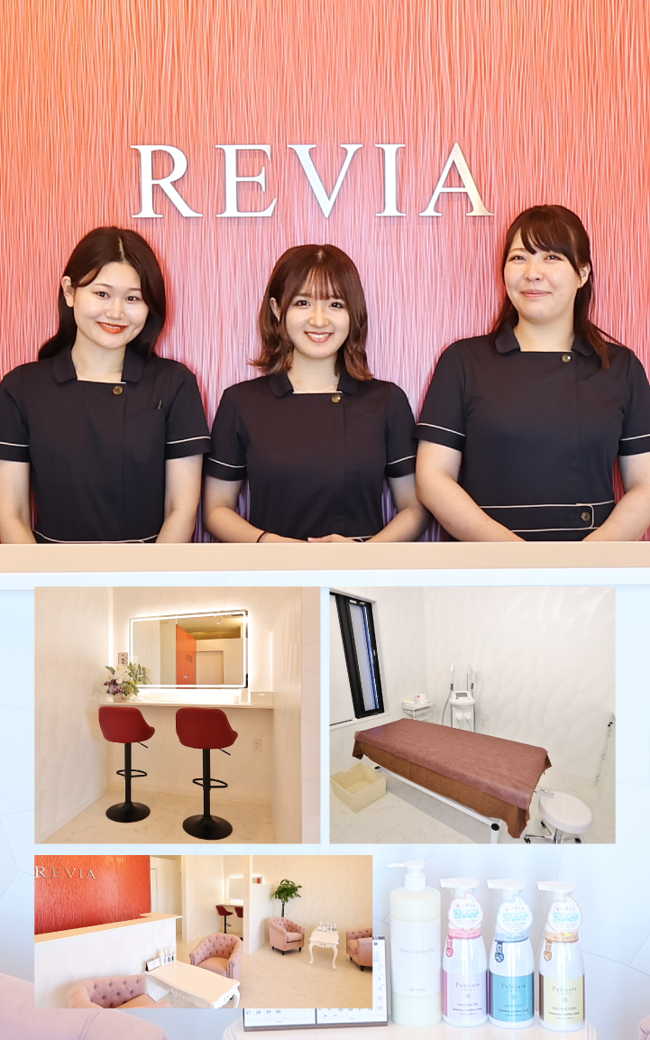 revia 富山店
